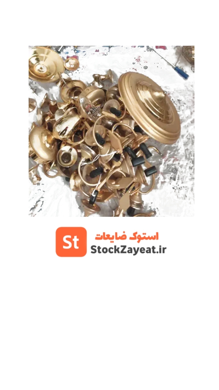 خریدار انواع لوستر